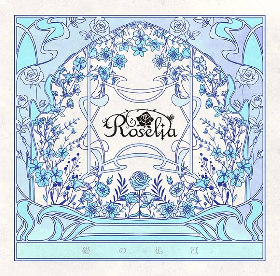 Amazon | 礎の花冠【通常盤】 | Roselia | アニメ | ミュージック